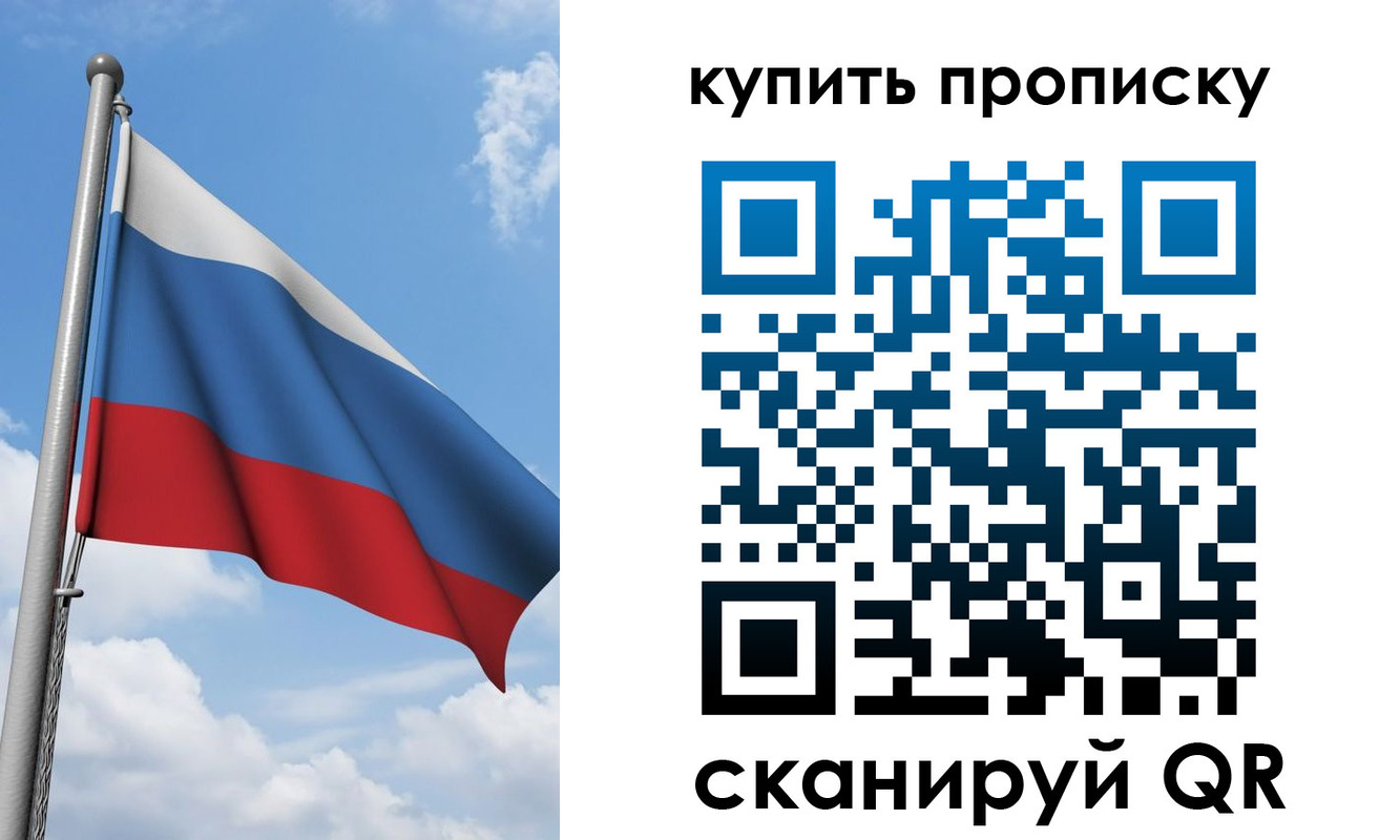 прописка поиск в Куйбышеве