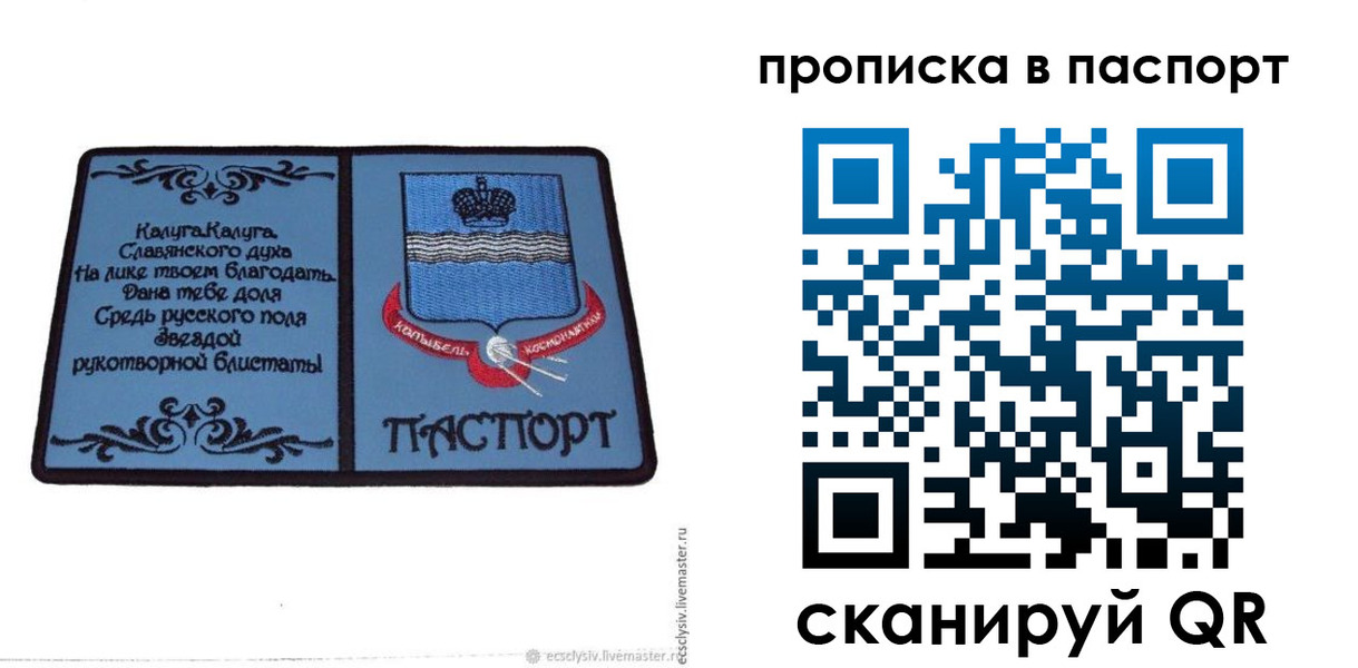 временная регистрация адрес в Куйбышеве