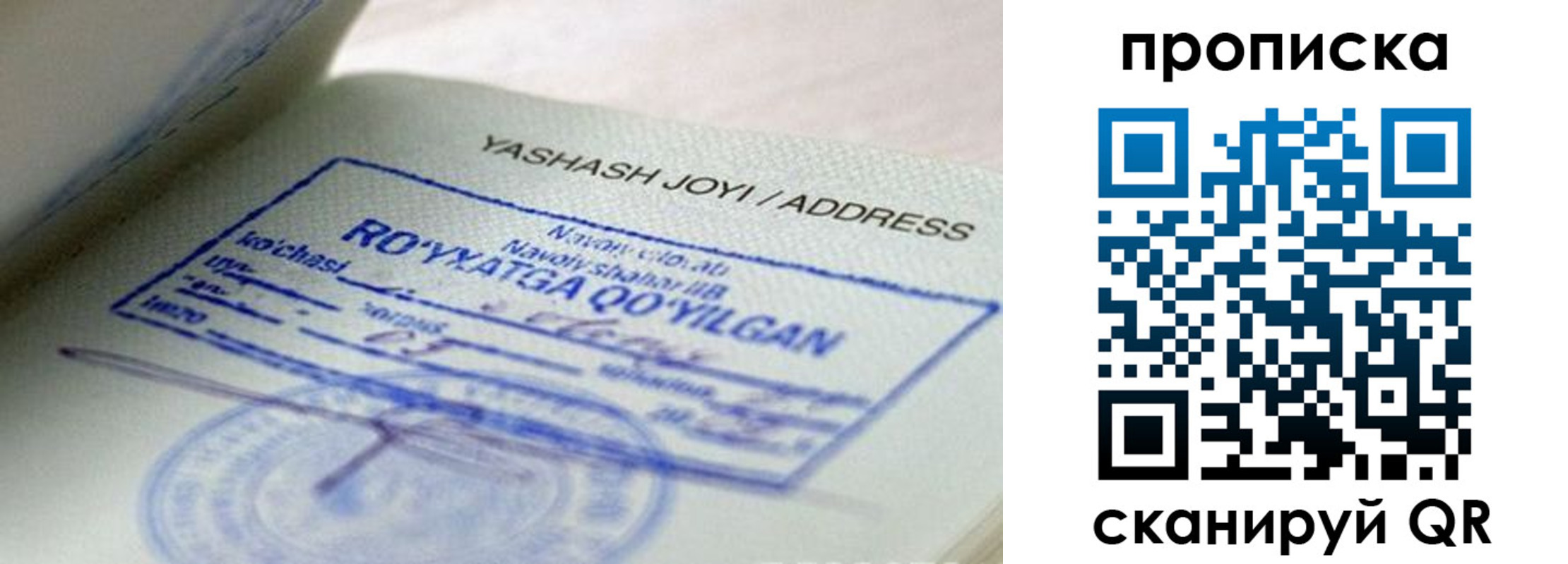 временная регистрация надежно в Куйбышеве