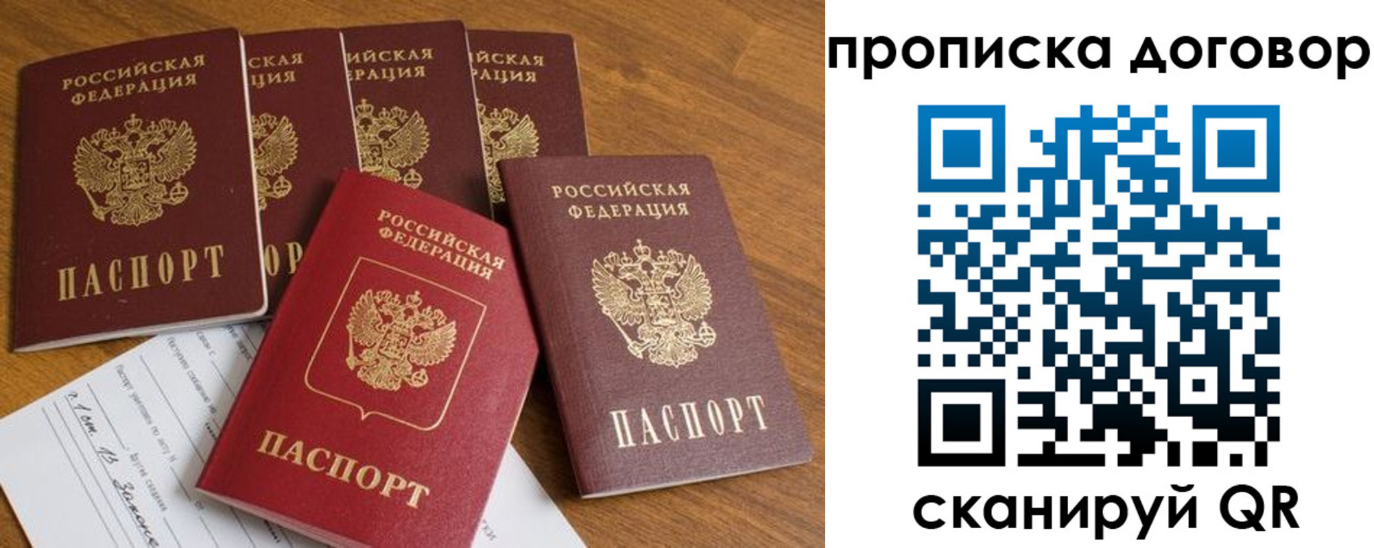 прописка поиск в Куйбышеве