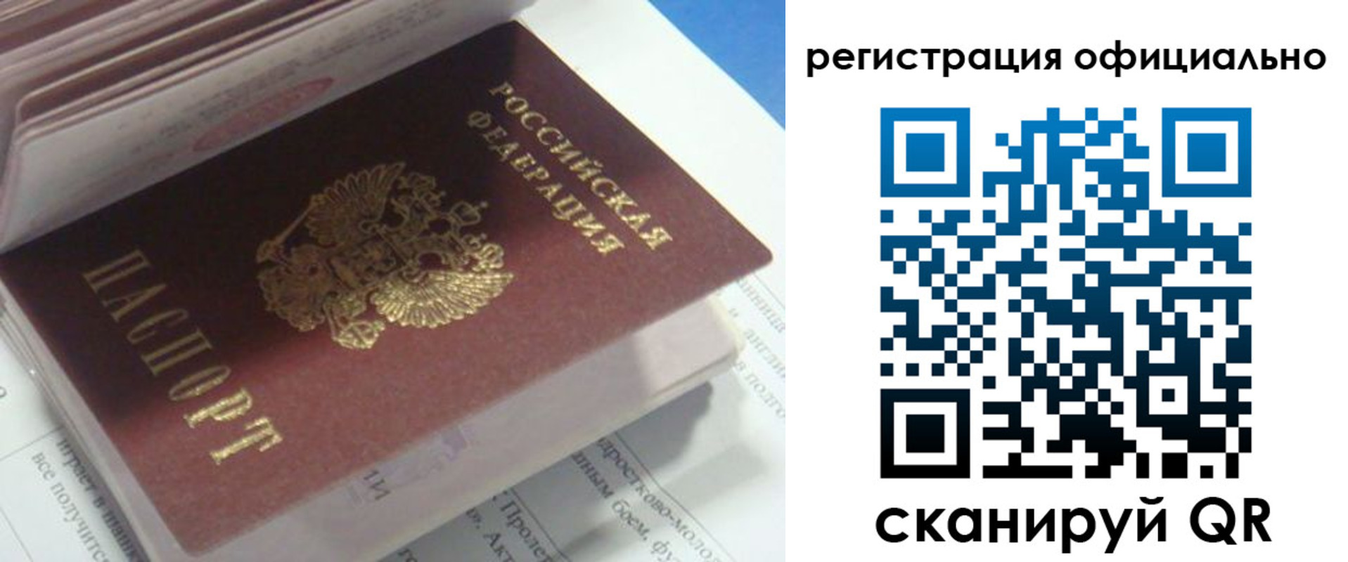 временная регистрация 2025 в Куйбышеве